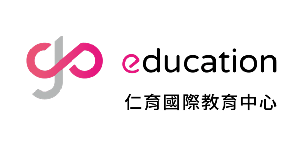 GoEducation 仁育國際教育中心
